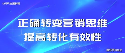 加勁科技企業(yè)營銷推廣 深度理解線上營銷與思維技術推廣的雙重變革