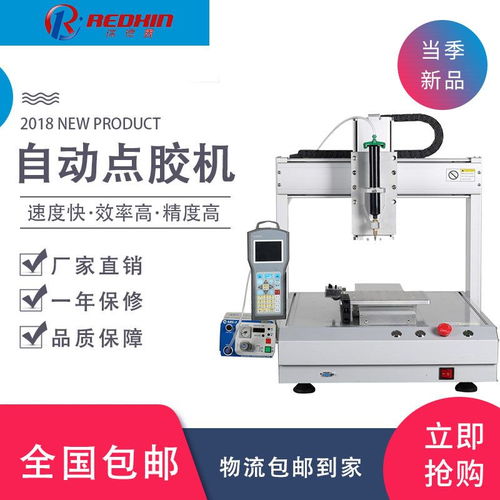 高效精準(zhǔn)的工業(yè)利器 直銷331三頭自動點膠機(jī)與三軸自動大功率點膠設(shè)備
